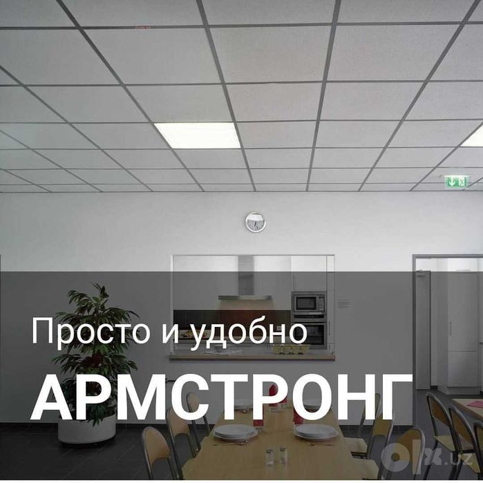 Армстронг Профиль Подвeска Л профил