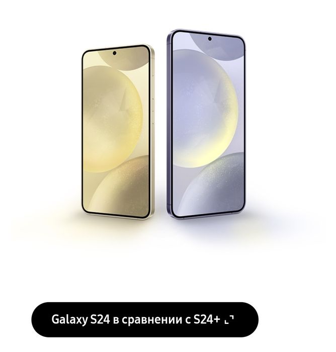 Samsung Galaxy S24+, 256 Gb