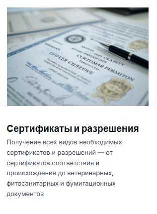 Декларант, таможенное оформления, сертификация, растаможка, deklarant