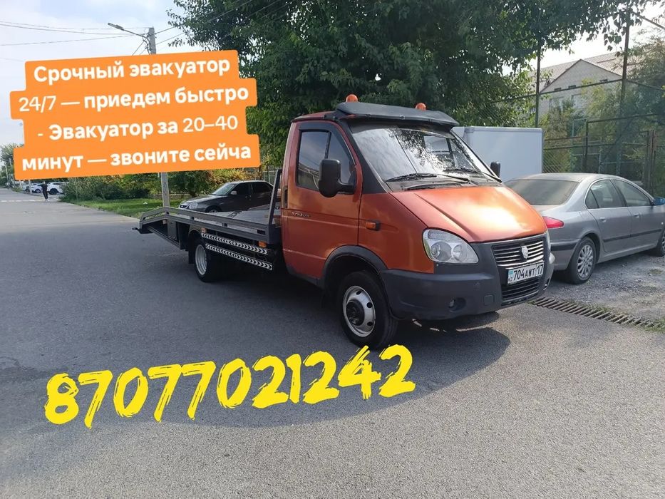 Эвакуатор Шымкент