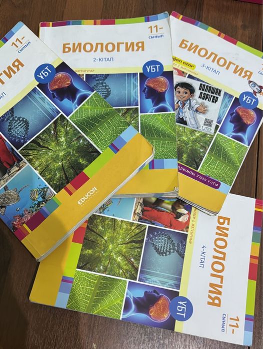 Книги Достық, Dostyq educon ЕНТ