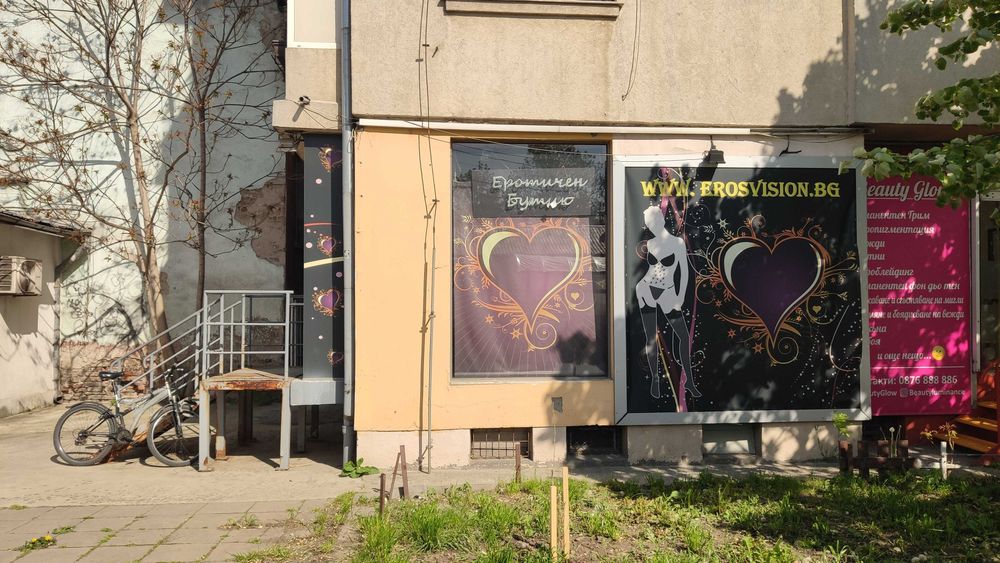 Дава под Наем МАГАЗИН