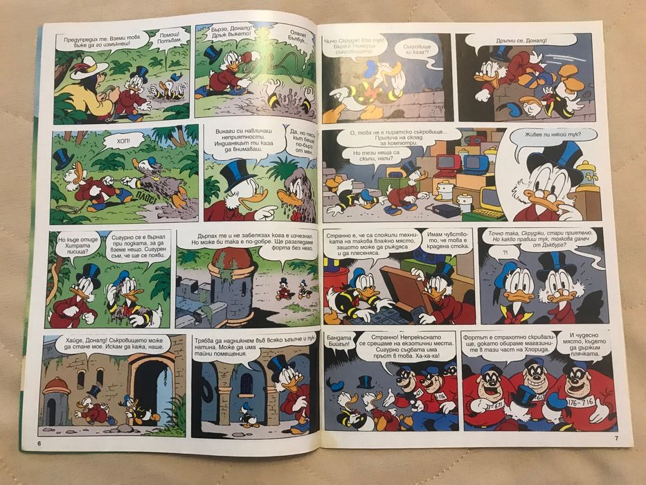 Списание Мики Маус , комикси от 2001 година