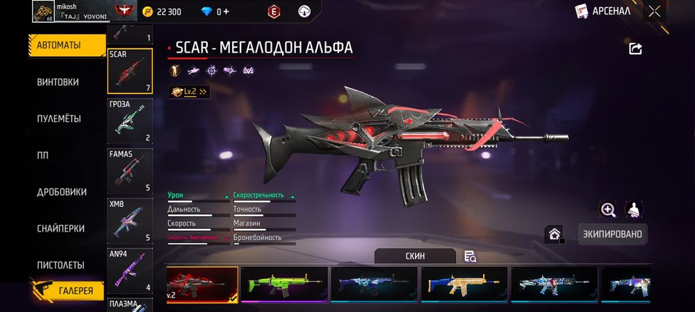 Обмен на акк блек раша