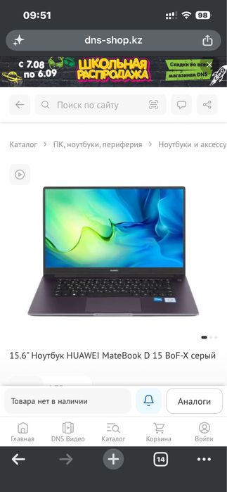 Ноутбук Huawei bof-16