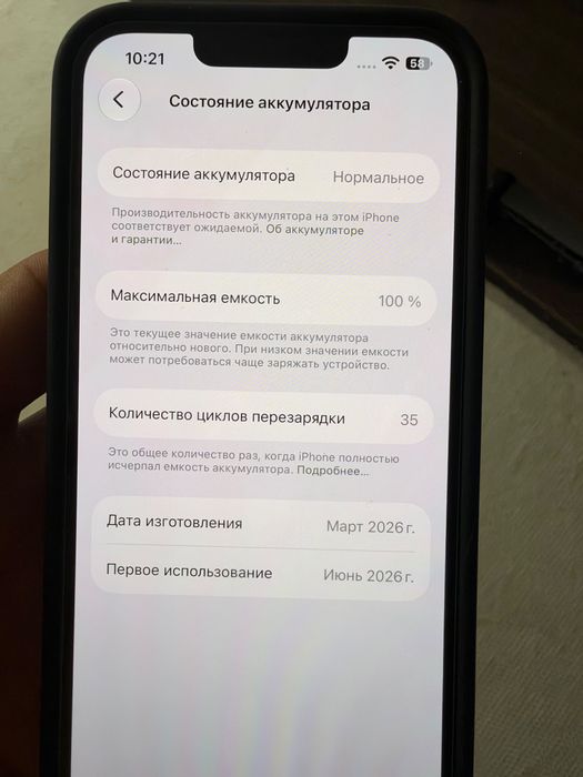 Iphone 17e 256gb черный