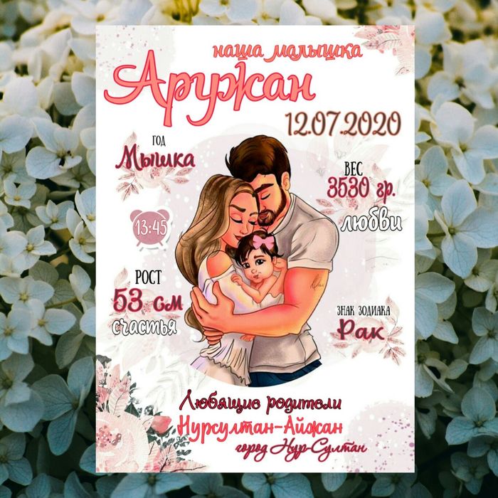 Детские метрики. Электронный вариант.
