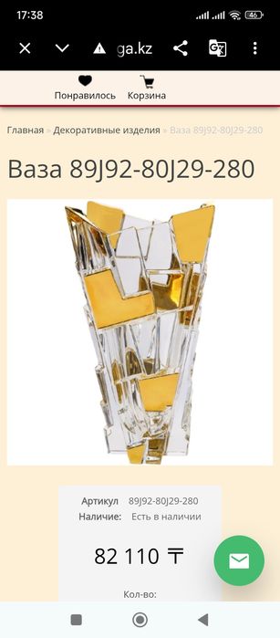 Сувениры статуэтки из стекла