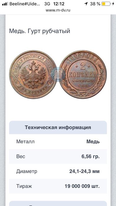 Продам монету 2 копейки СПБ