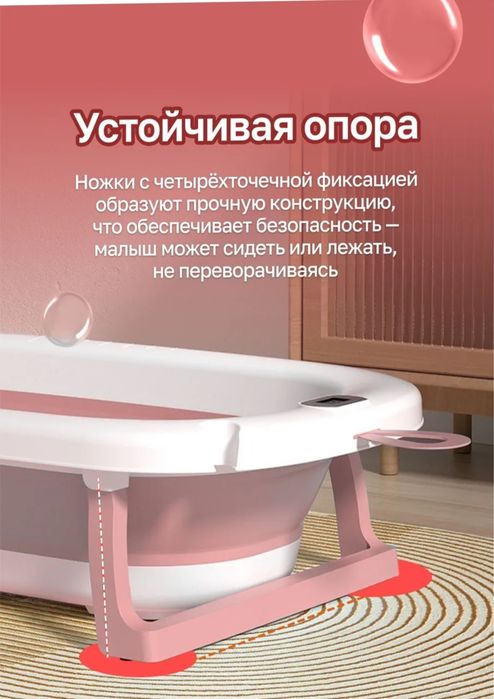 Ванночка для купания