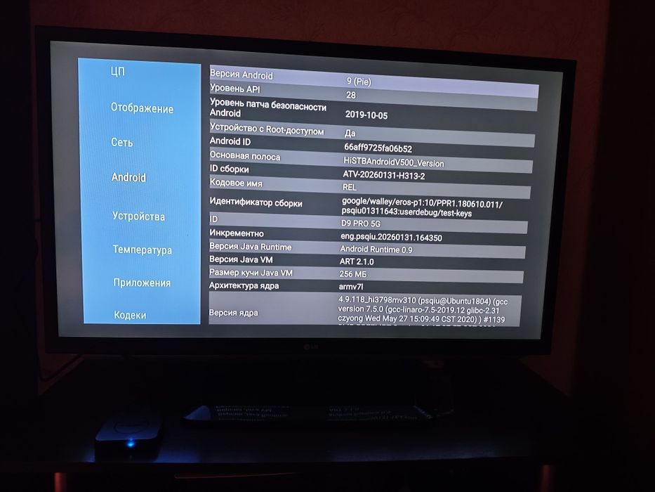Продам  андроид приставку