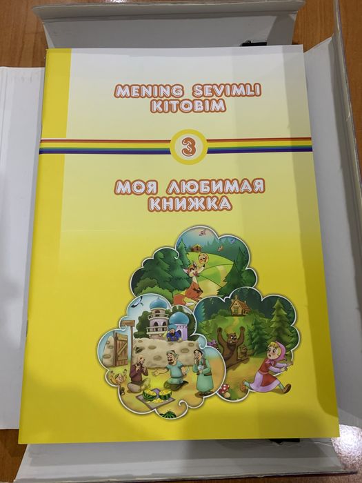 Продается набор детских книг UZB-RUS