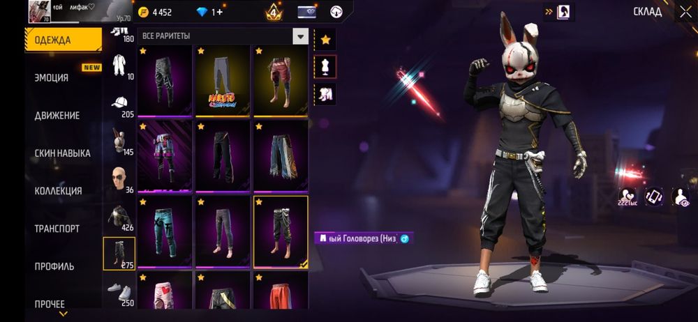 Продам аккаунт в фрифаре