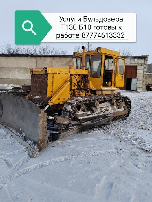 услуги Бульдозера Т130 т170 Б10