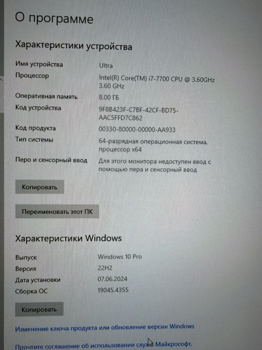 Игровой компьютер