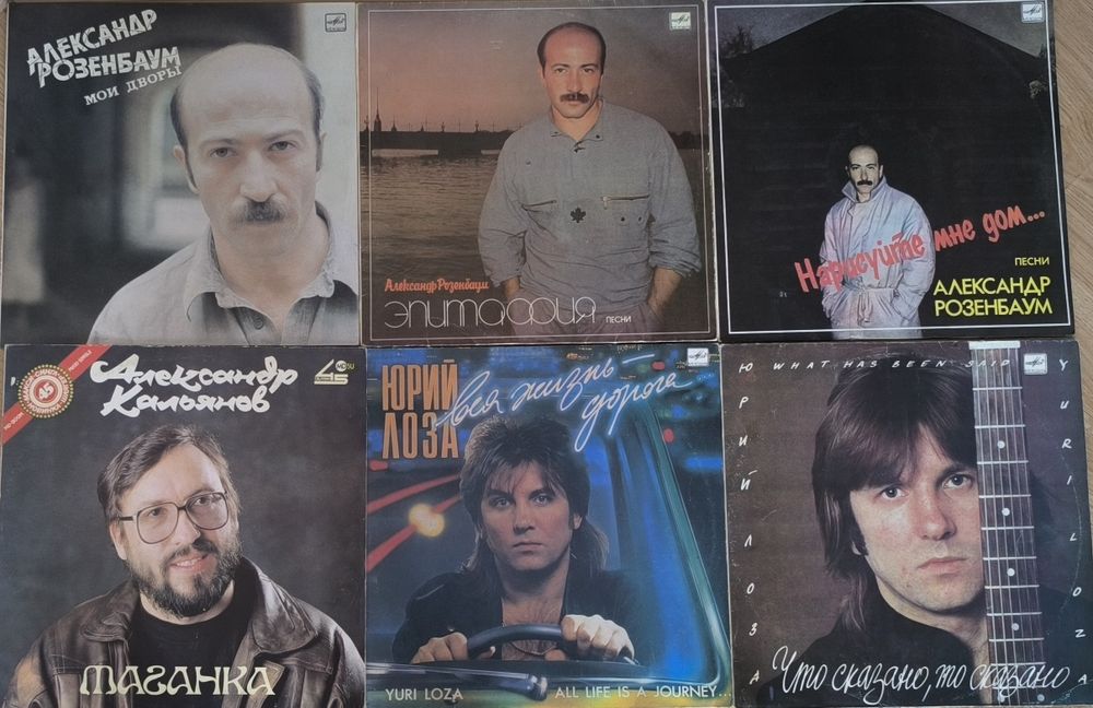 Виниловые пластинки