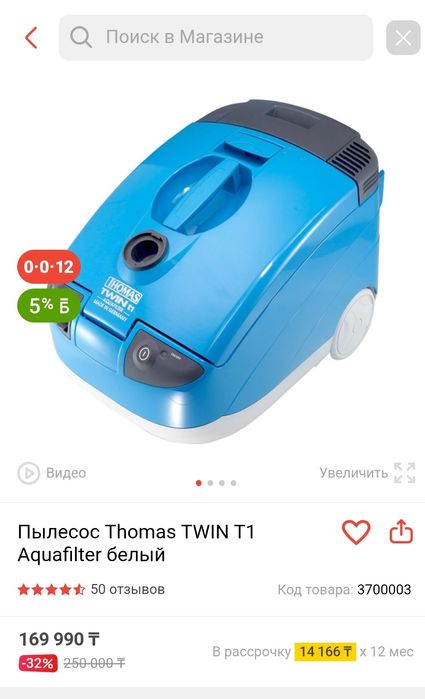 Продам моющий пылесос Thomas новый