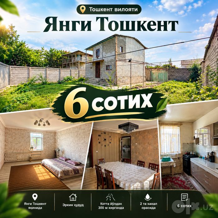 Срочно дача сотилади 6 сотых