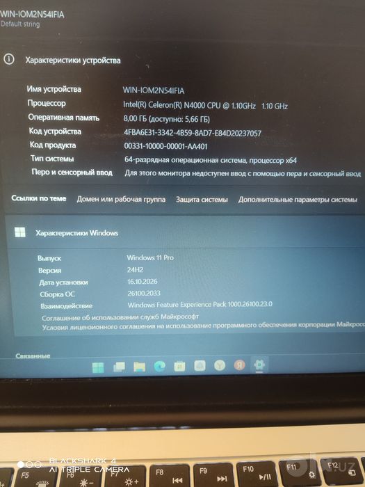 Offisniy Celeron N4000 8/256gb