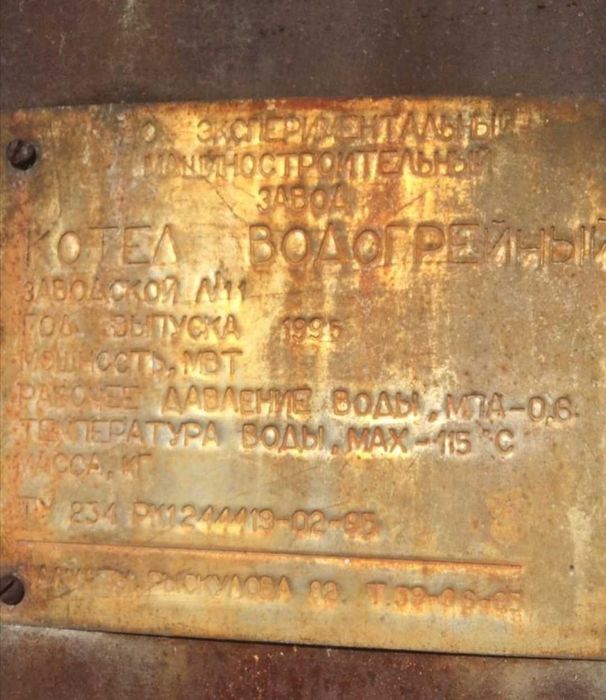 Продам водогрейный котел