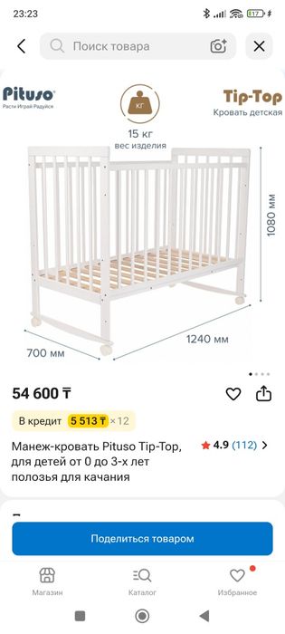Детская кроват(манеж)