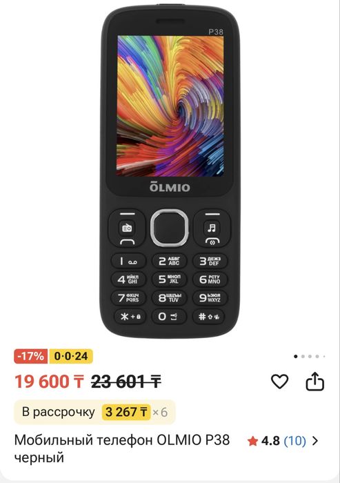 Телефон Olmio p38 новый