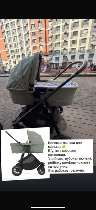 Joe коляска с люлькой