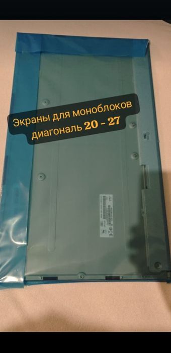 ‼️ Матрица/Экран для ноутбука ‼️