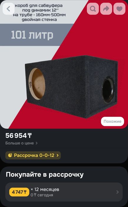 Продам сабвуфер состояние идеальное