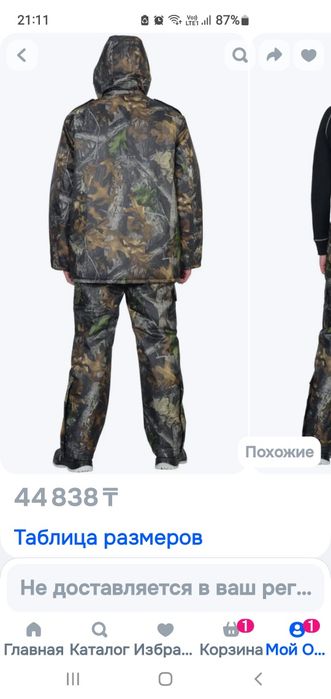 Мужской костюм р 50-54