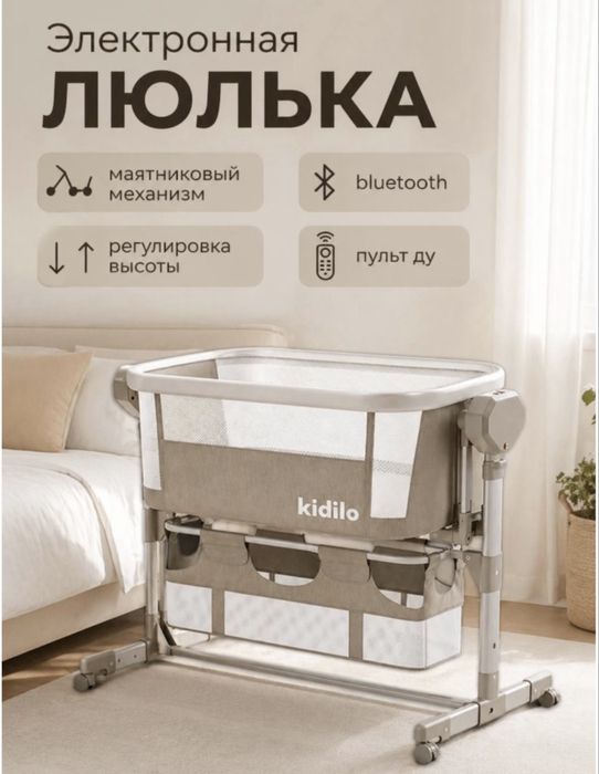 Манеж качалка люлька детская