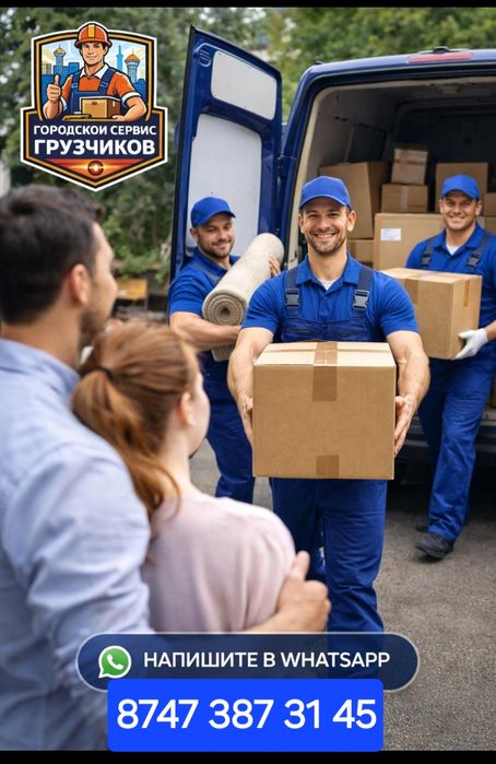 Услуги ГРУЗЧИК недорого