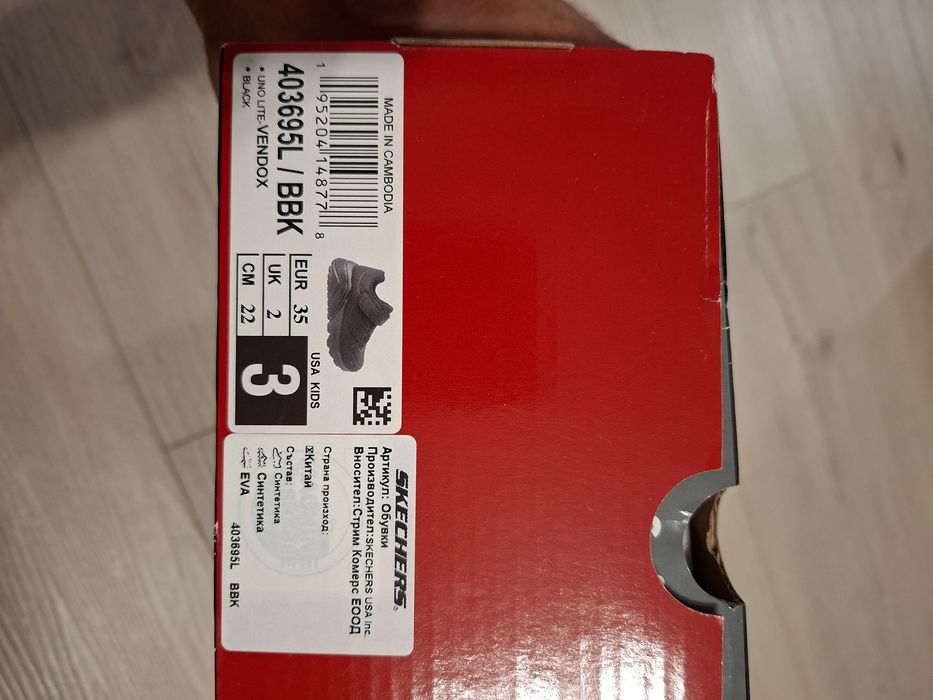 Skechers Uno Lite Vendox