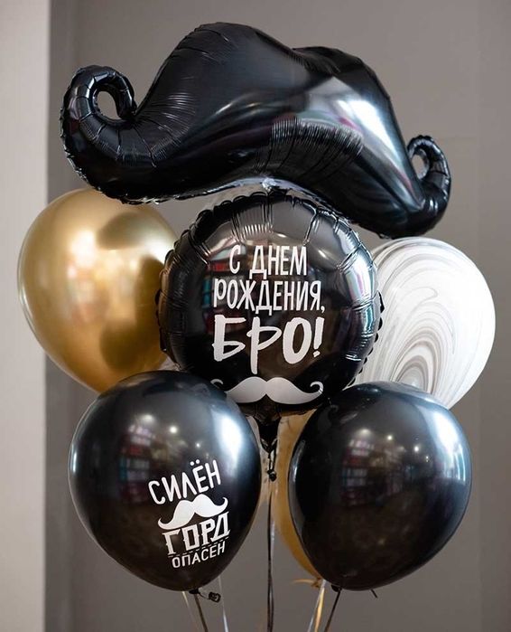 Гелиевые шары! Качество! Широкий ассортимент!