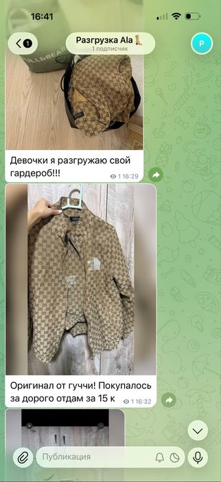 Разгрузка Гардероба Алматы!