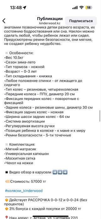 Коляска Aimile 30000тг