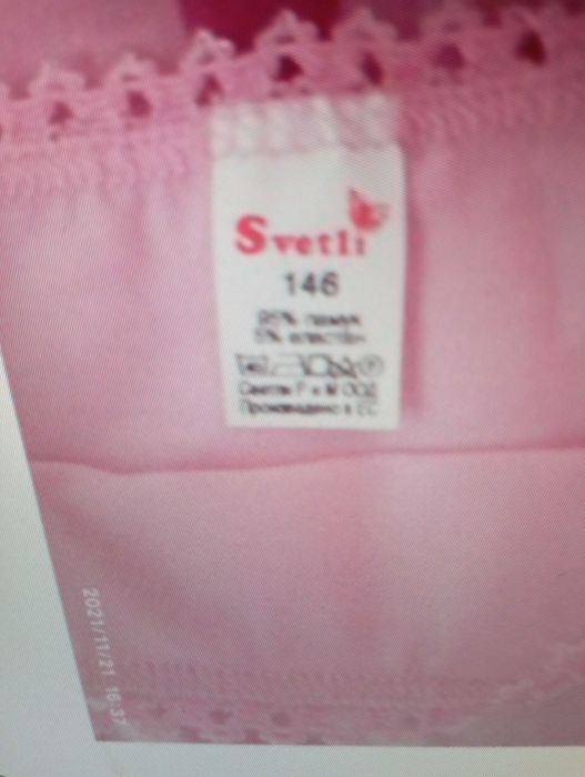 Нов комплект бельо за момиче Елза