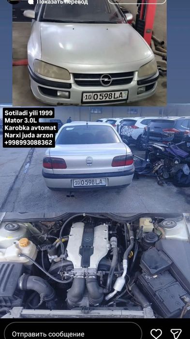 Opel omega в образный