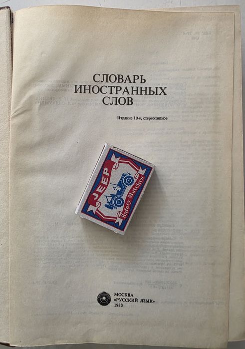 Энциклопедии, словари, руководства