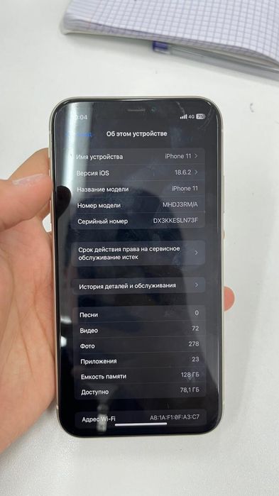 Iphone 11 состаяние идеал