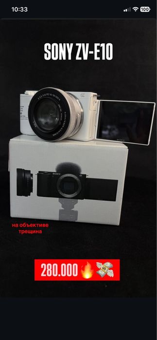 Фотоаппарат Sony baitimes 0.0.24