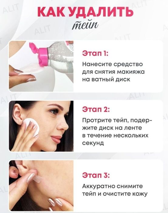 Тейпы невидимые для подтяжки  лица( лифтинг эффект)60 штук