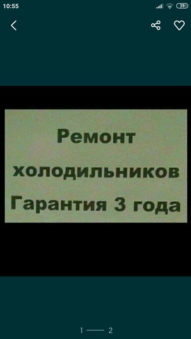 Частный мастер по ремонту Холодильников. Качество с Гарантией
