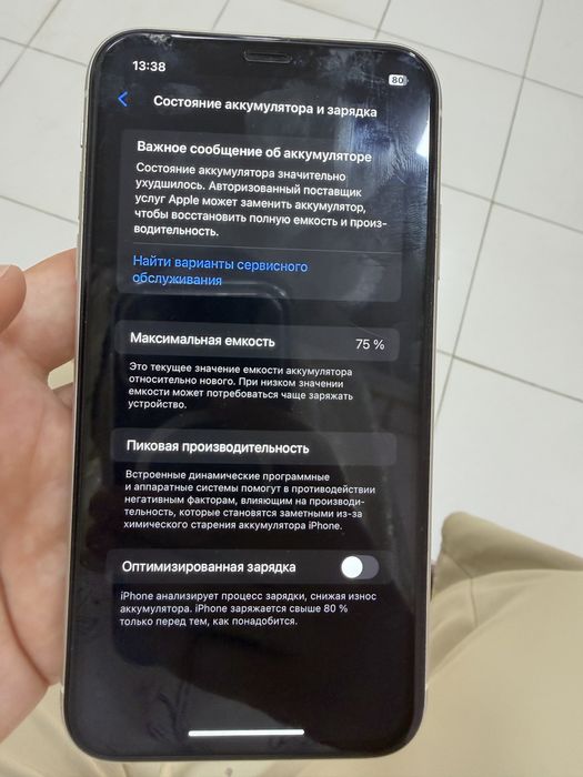 Iphone 11 / 64 Gb