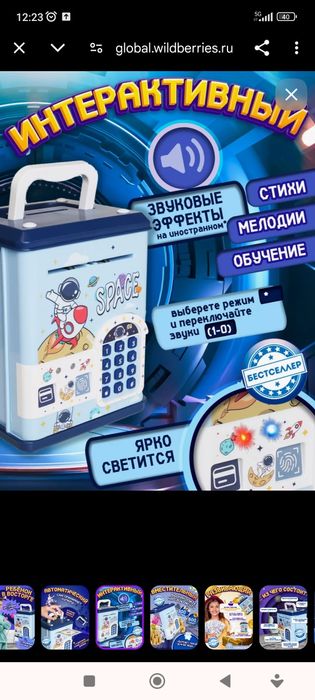 Копилка музыкальная Электронный Банкомат-сейф с Кодом и с карточкой