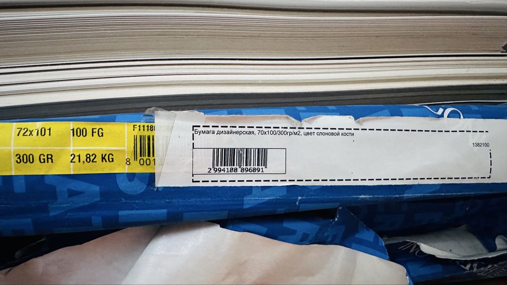 Дизайнерская бумага Acquerello