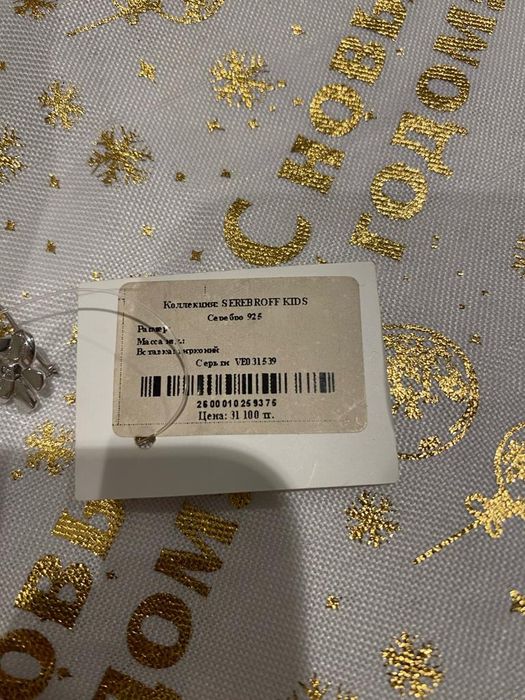 Продаются Серьги из серебра новые