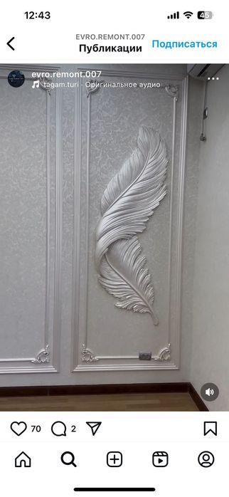 Делаем Евро Ремонт