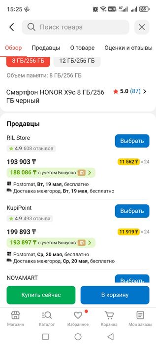 Продам Honor x9c black