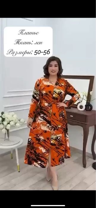 Платья женская качественная